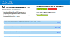 Desktop Screenshot of mo.imop-spbspu.ru