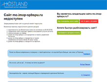 Tablet Screenshot of mo.imop-spbspu.ru