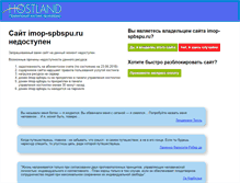 Tablet Screenshot of imop-spbspu.ru